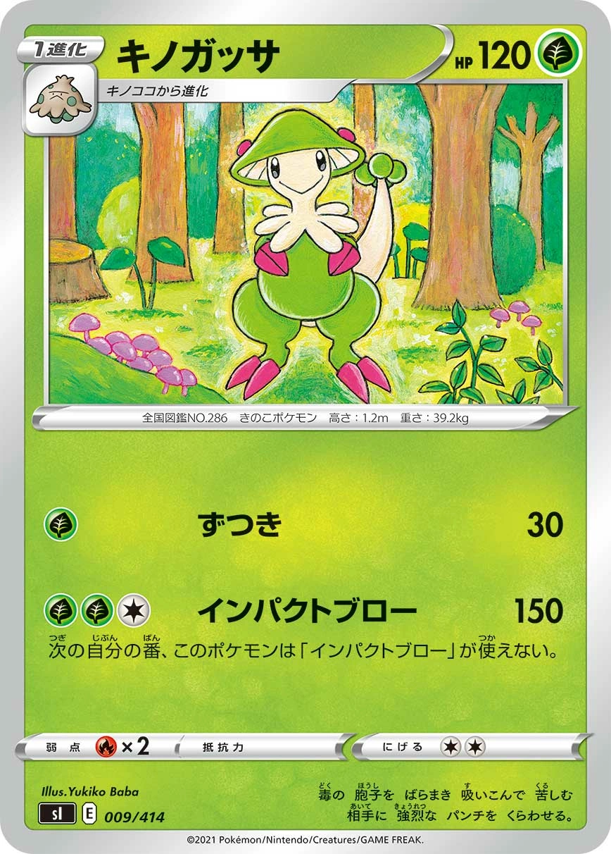 Carte Breloom — Start Deck 100