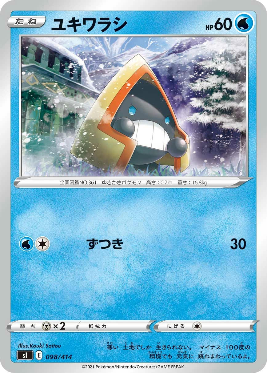 Carte Stalgamin — Start Deck 100