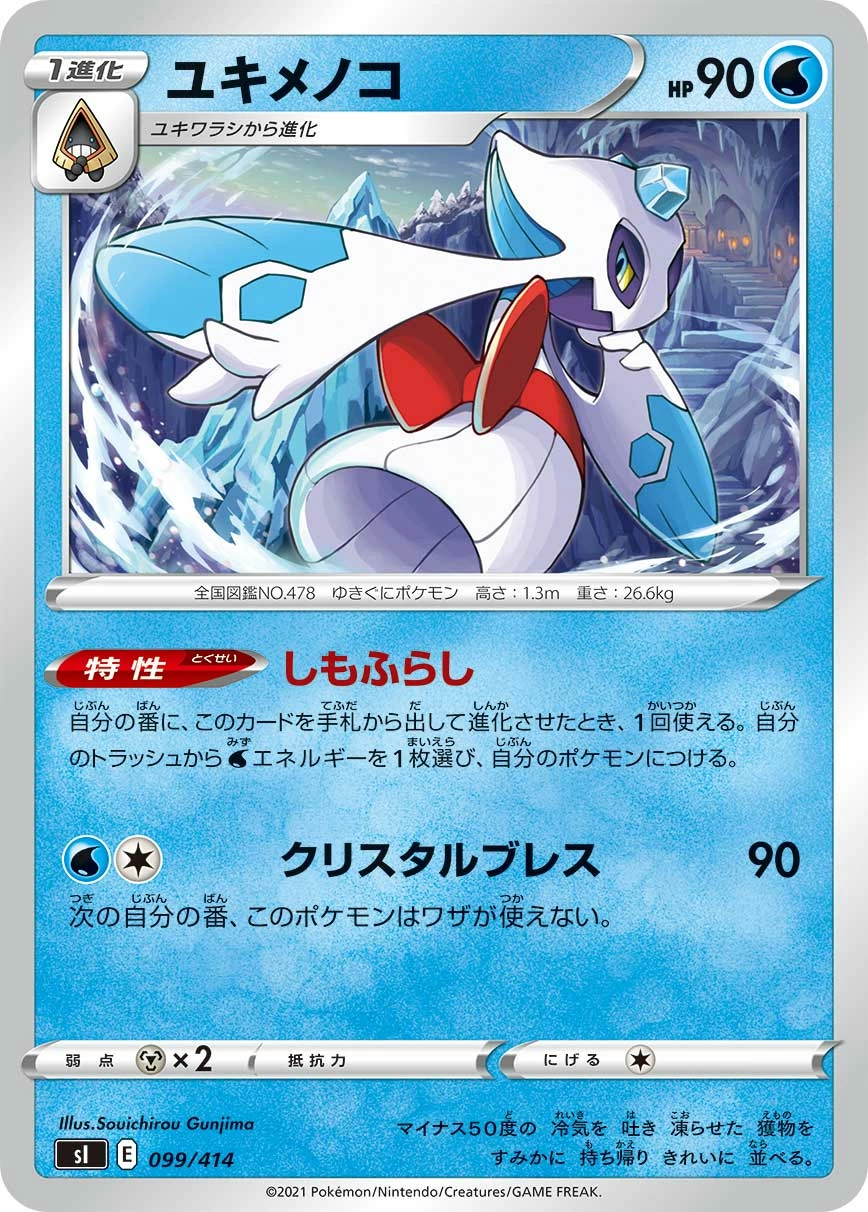 Carte Momartik — Start Deck 100