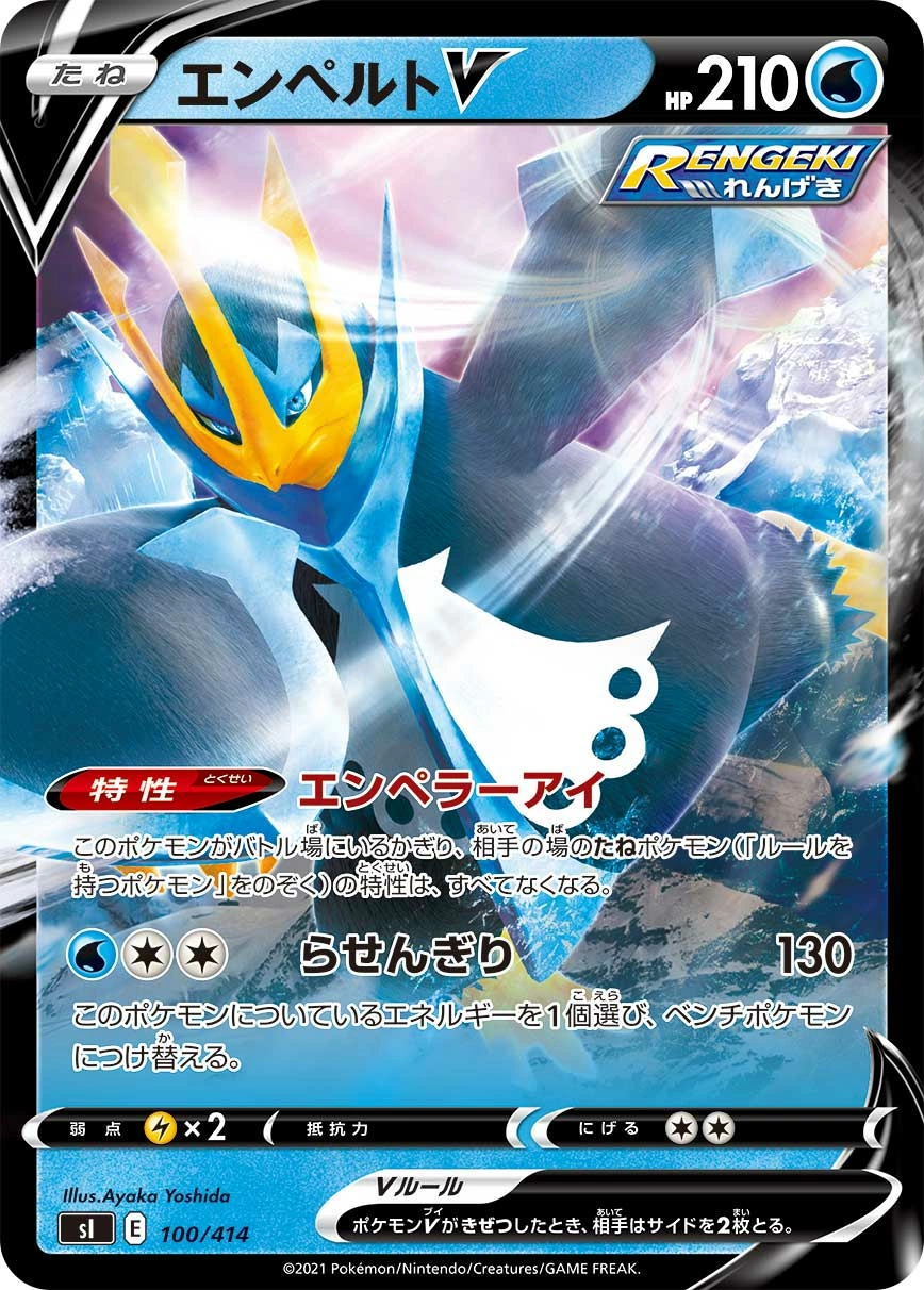 Carte Pingoléon V — Start Deck 100