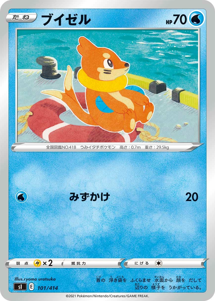 Carte Buizel — Start Deck 100