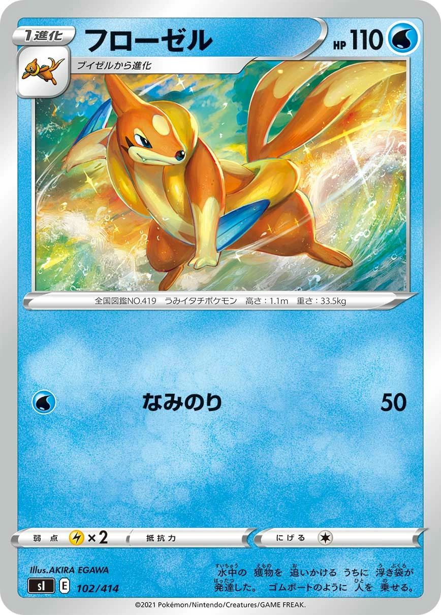 Carte Mustéflott — Start Deck 100