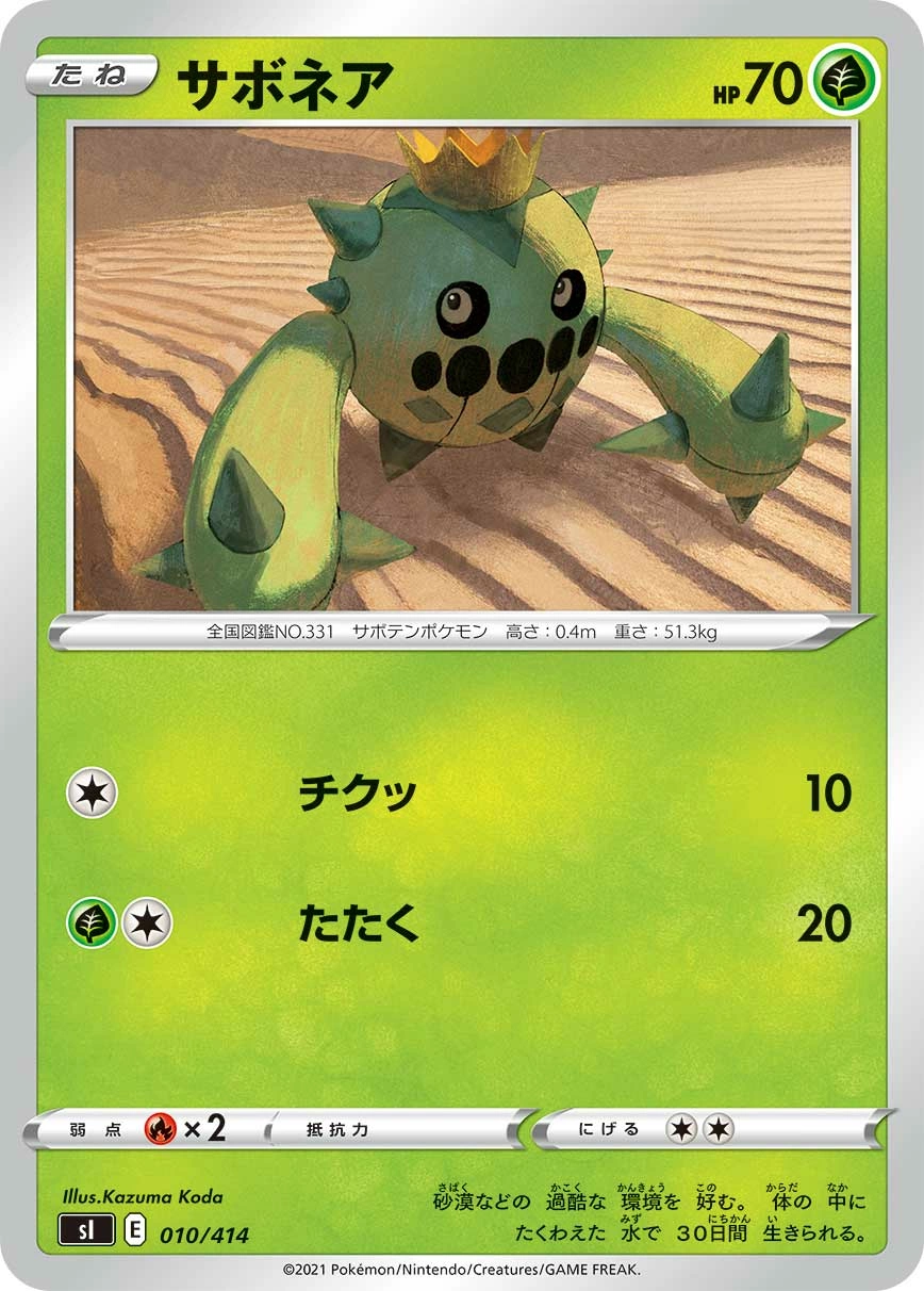Carte Cacnea — Start Deck 100