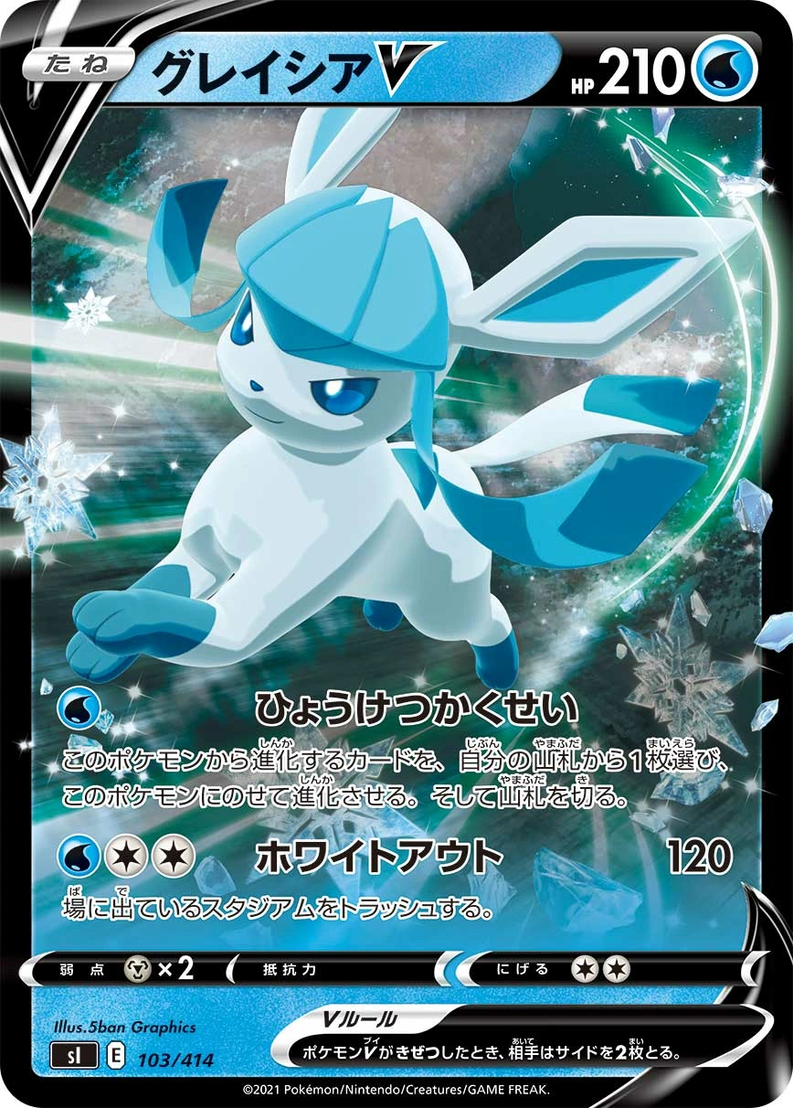 Carte Givrali V — Start Deck 100