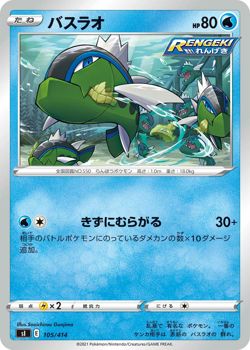 Carte Bargantua — Start Deck 100