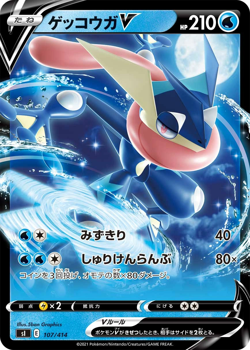 Carte Amphinobi V — Start Deck 100