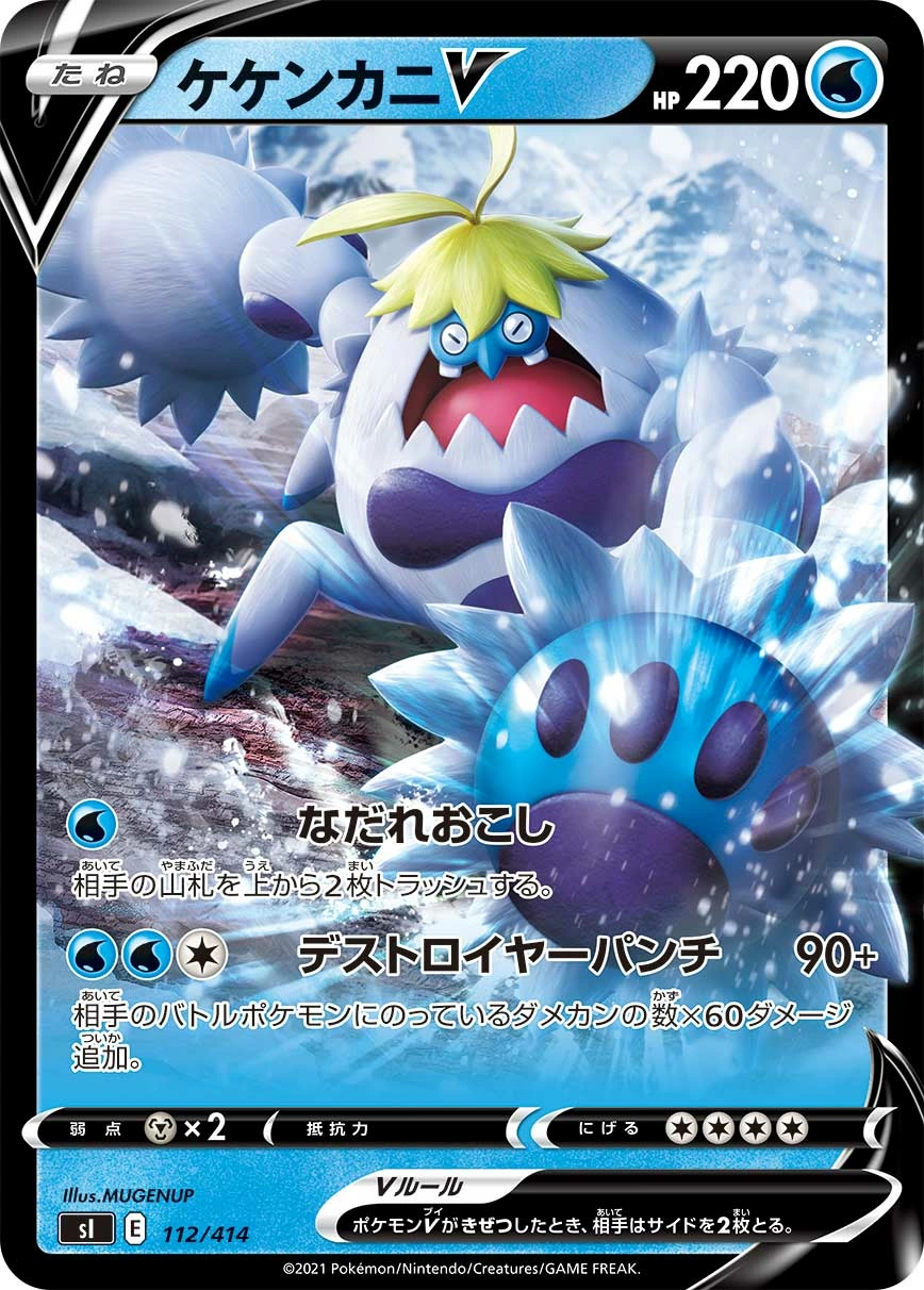 Carte Crabominable V — Start Deck 100