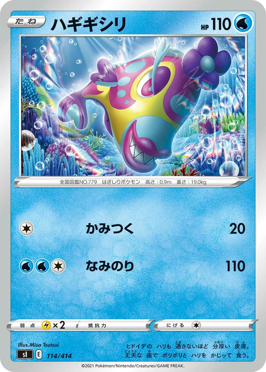 Carte Denticrisse — Start Deck 100