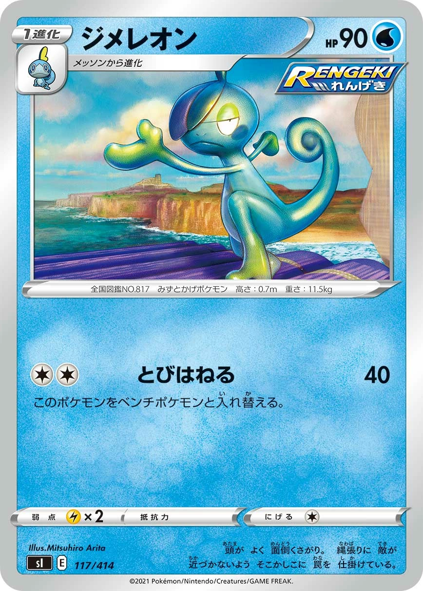 Carte Arrozard — Start Deck 100