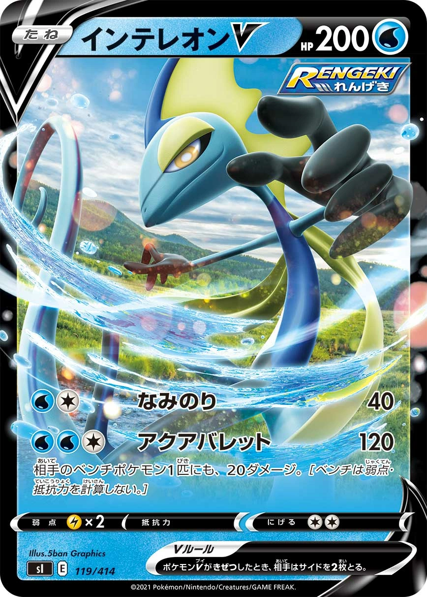 Carte Lézargus V — Start Deck 100