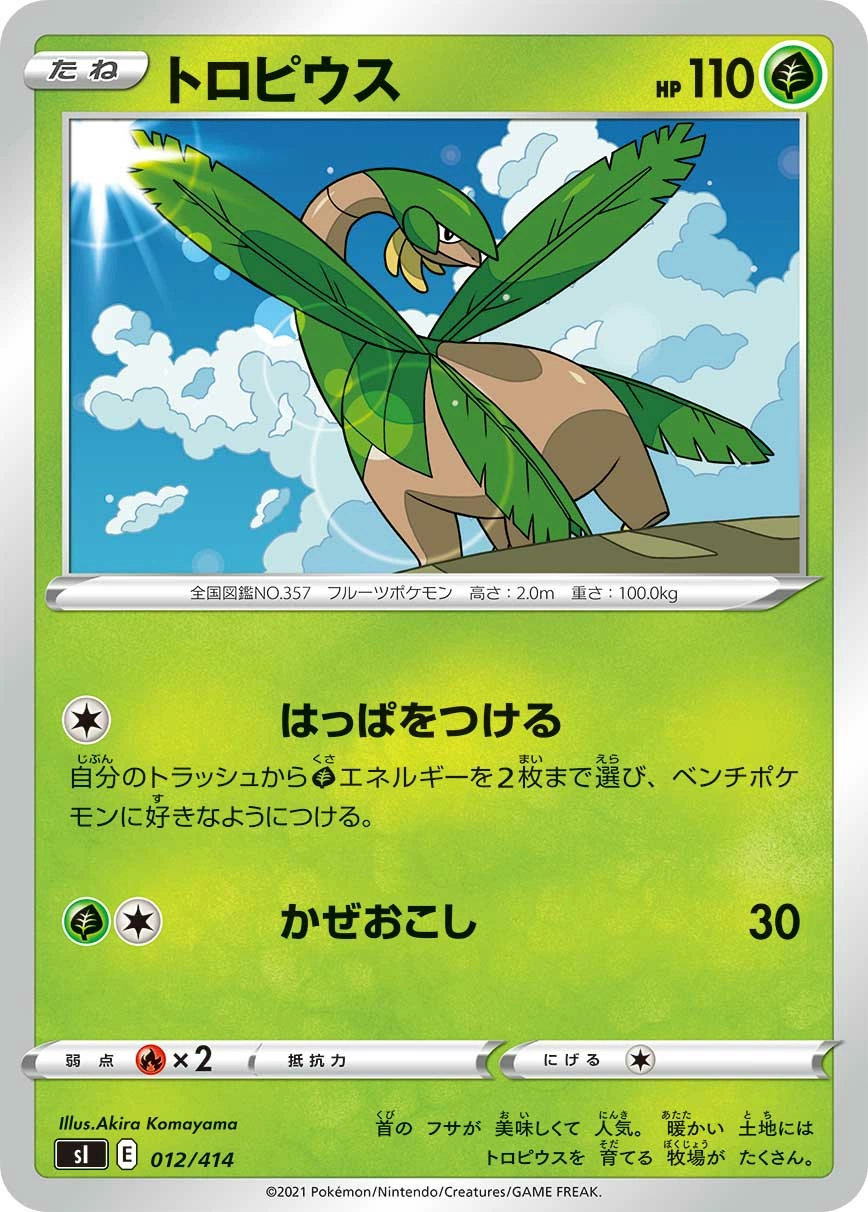 Carte Tropius — Start Deck 100