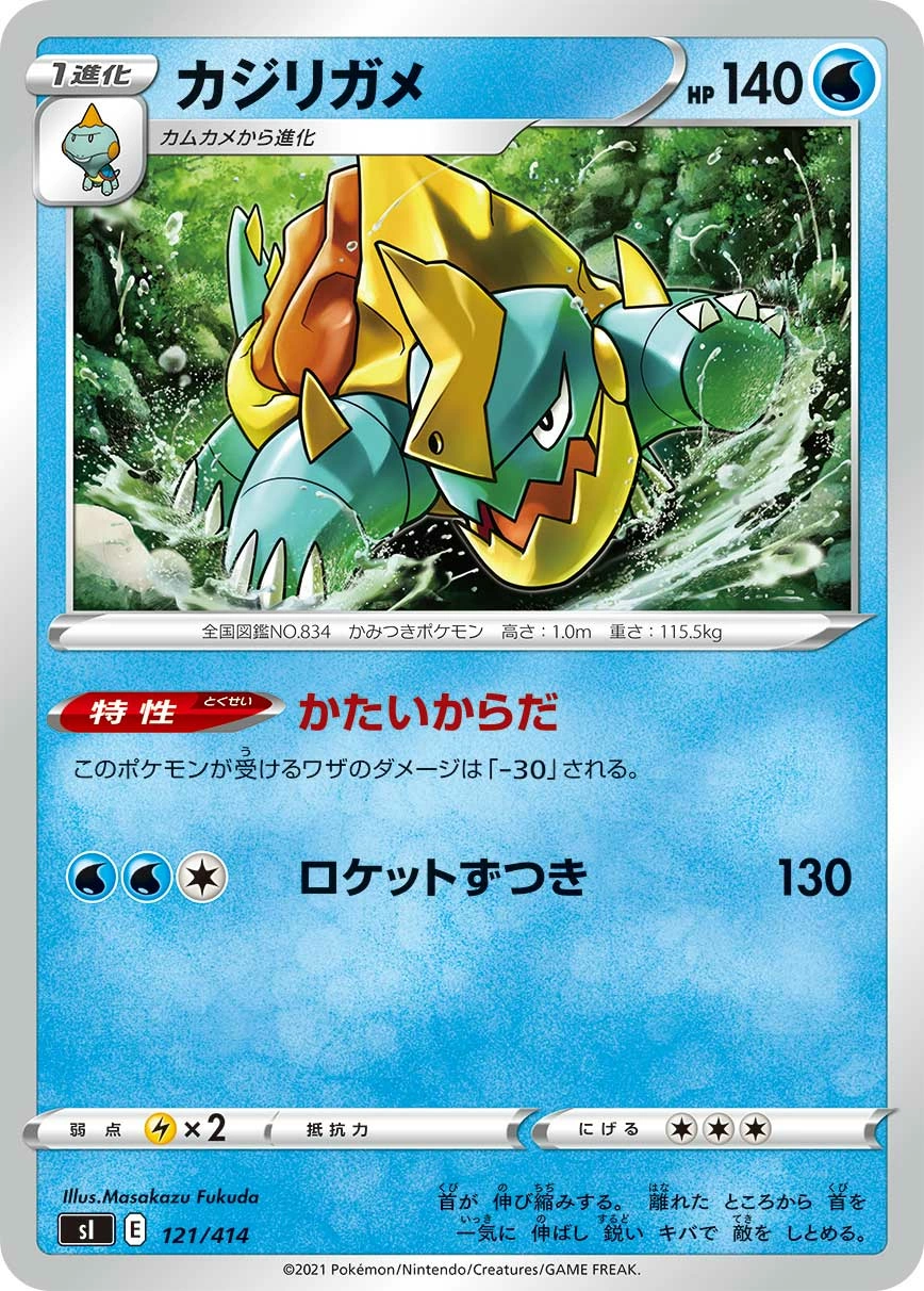 Carte Drednaw — Start Deck 100