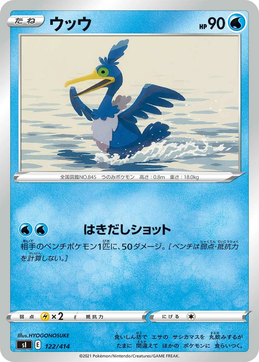 Carte Cramorant — Start Deck 100
