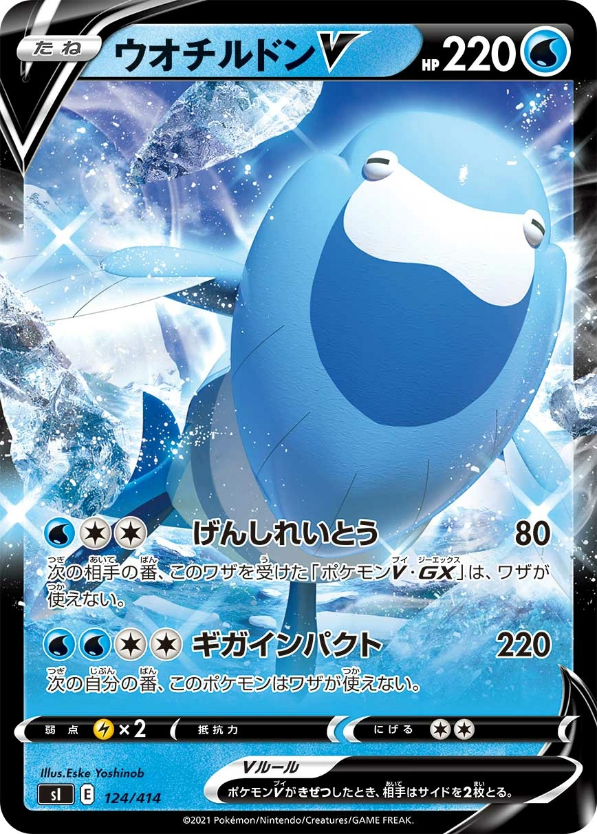 Carte Hydragla V — Start Deck 100
