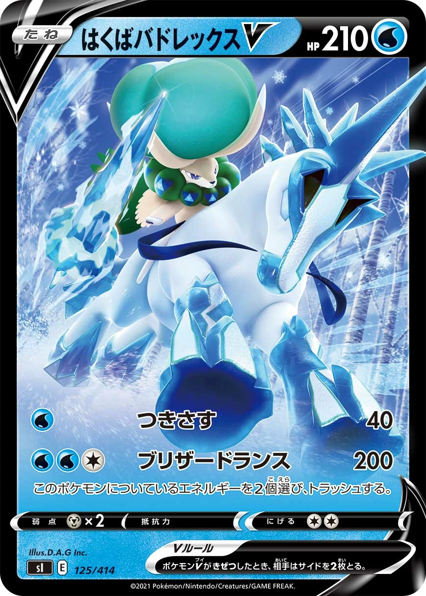 Carte Sylveroy Cavalier du Froid V — Start Deck 100