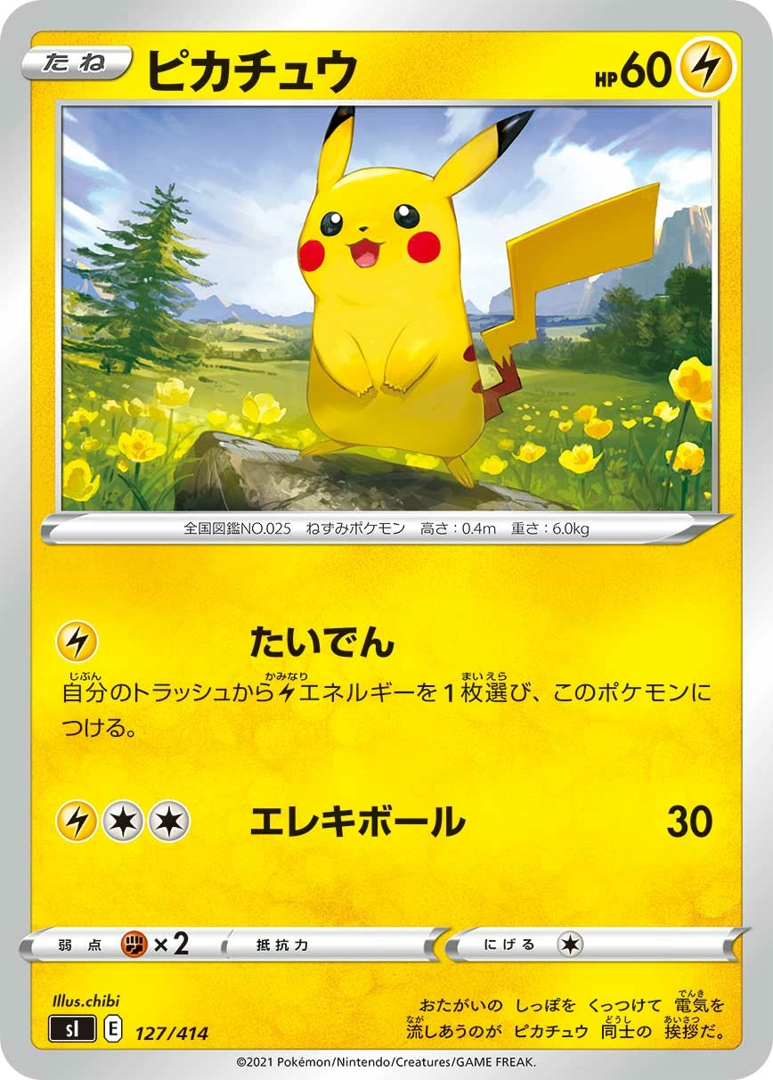 Carte Pikachu — Start Deck 100