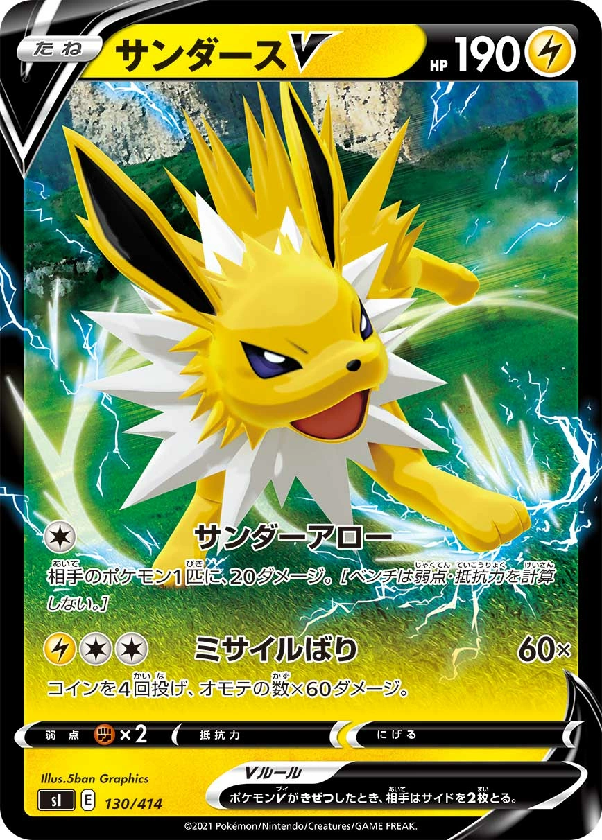 Carte Voltali V — Start Deck 100