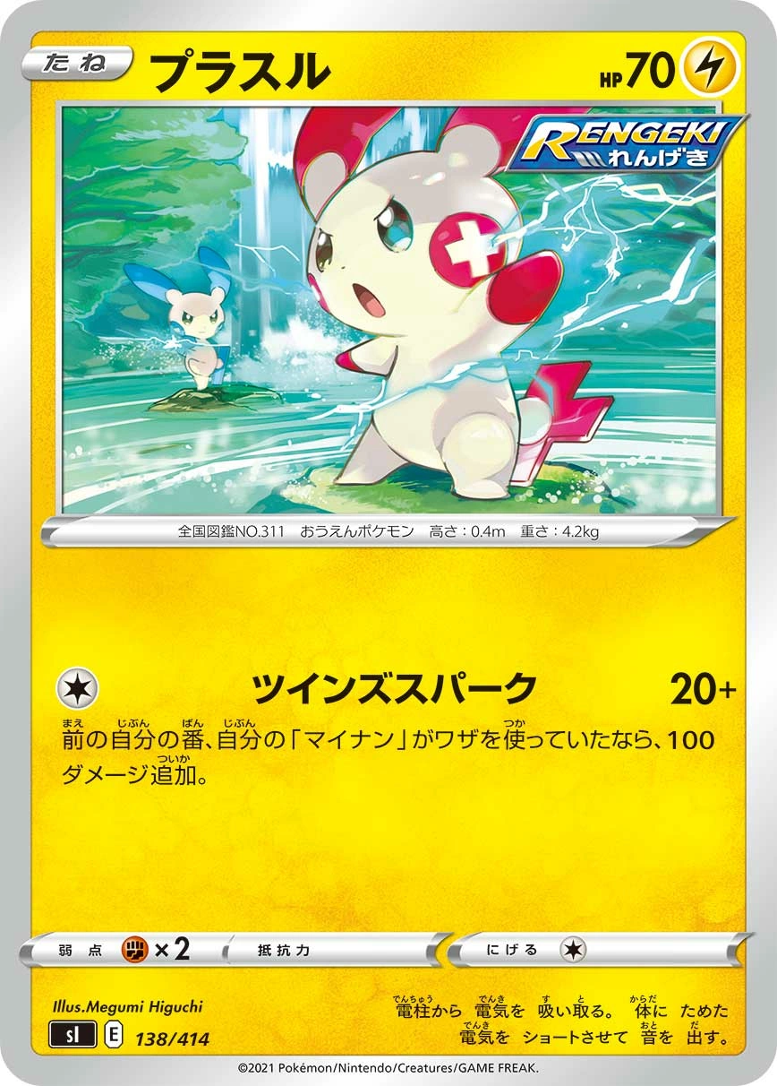 Carte Posipi — Start Deck 100