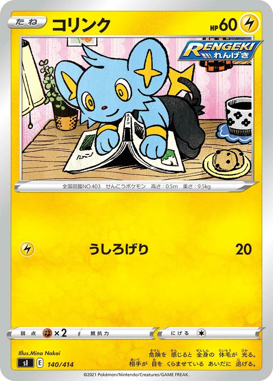 Carte Lixy — Start Deck 100