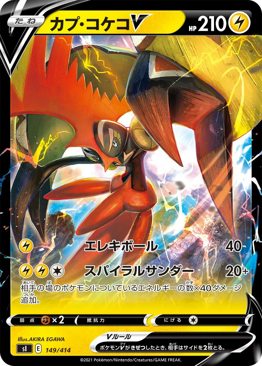 Carte Tokorico V — Start Deck 100