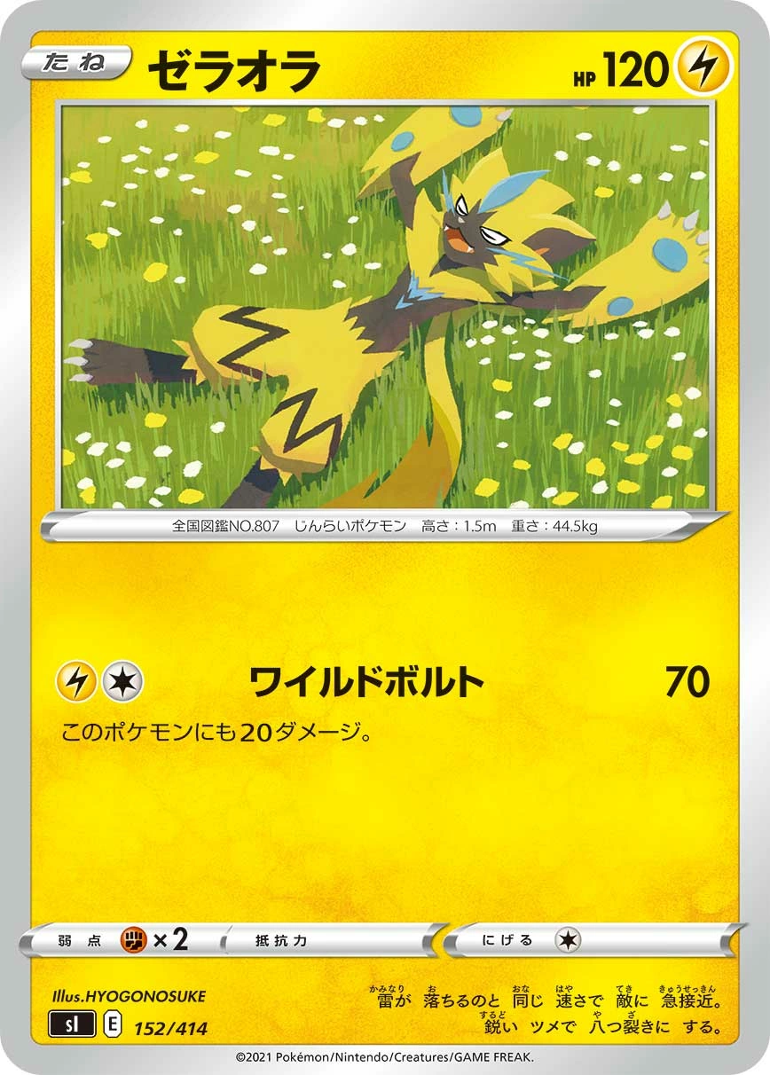 Carte Zeraora — Start Deck 100