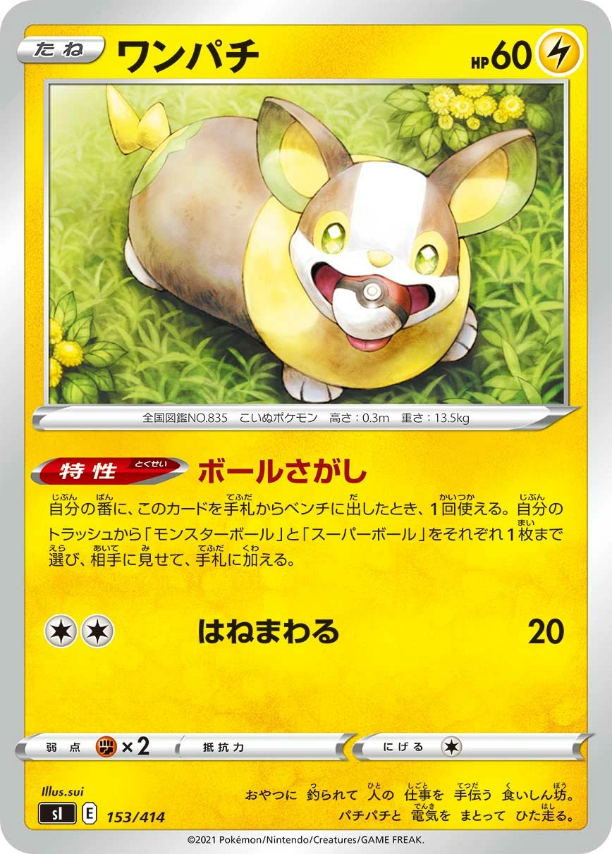 Carte Yamper — Start Deck 100