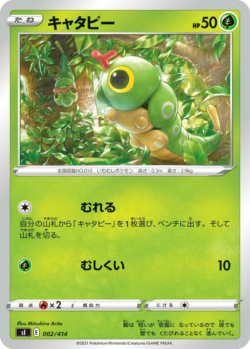 Carte Chenipan — Start Deck 100