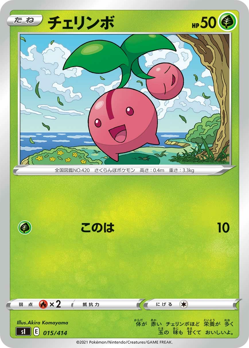 Carte Ceribou — Start Deck 100