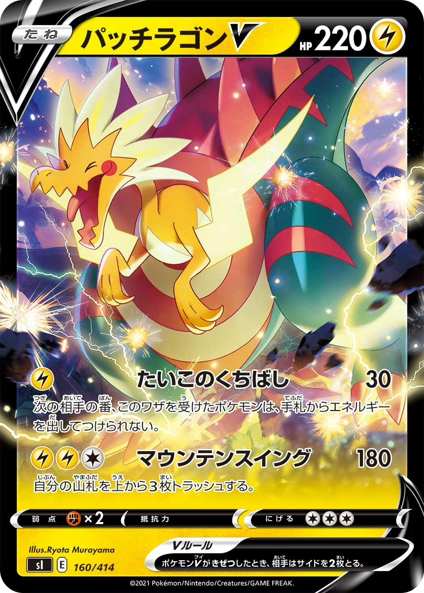 Carte Galvagon V — Start Deck 100
