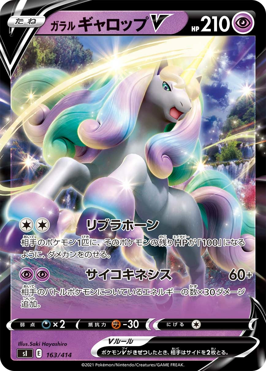 Carte Galarian Rapidash — Start Deck 100