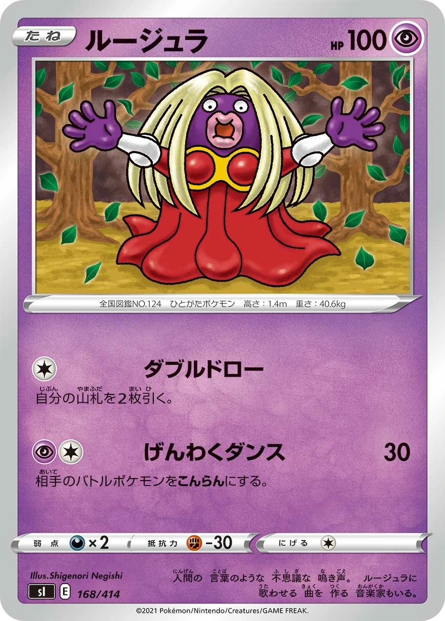 Carte Lippoutou — Start Deck 100