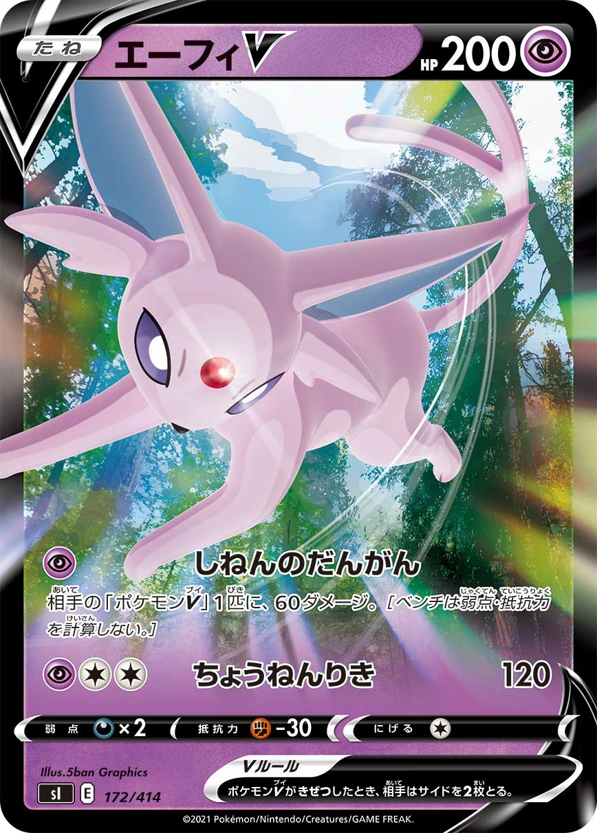 Carte Mentali V — Start Deck 100