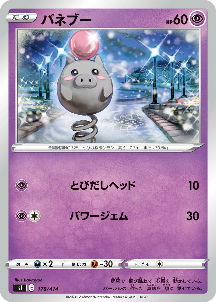 Carte Spoink — Start Deck 100