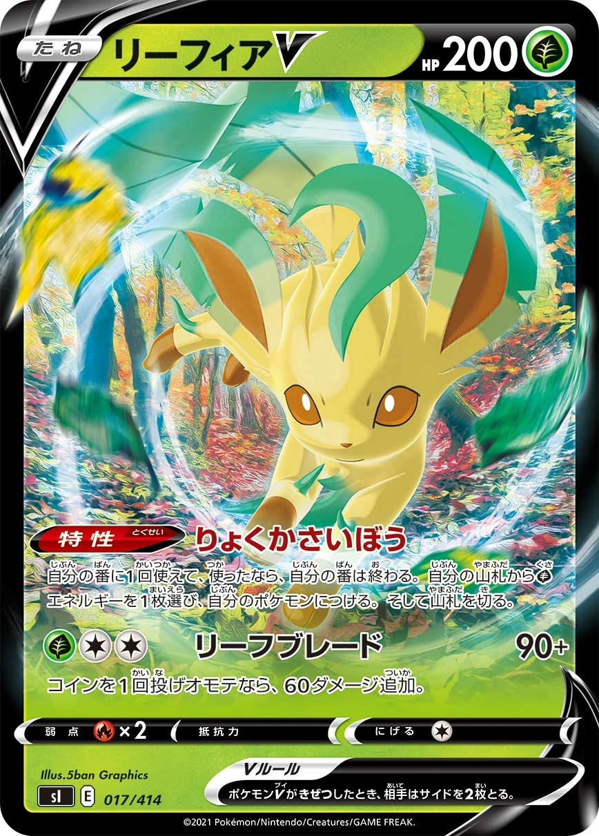 Carte Phyllali V — Start Deck 100
