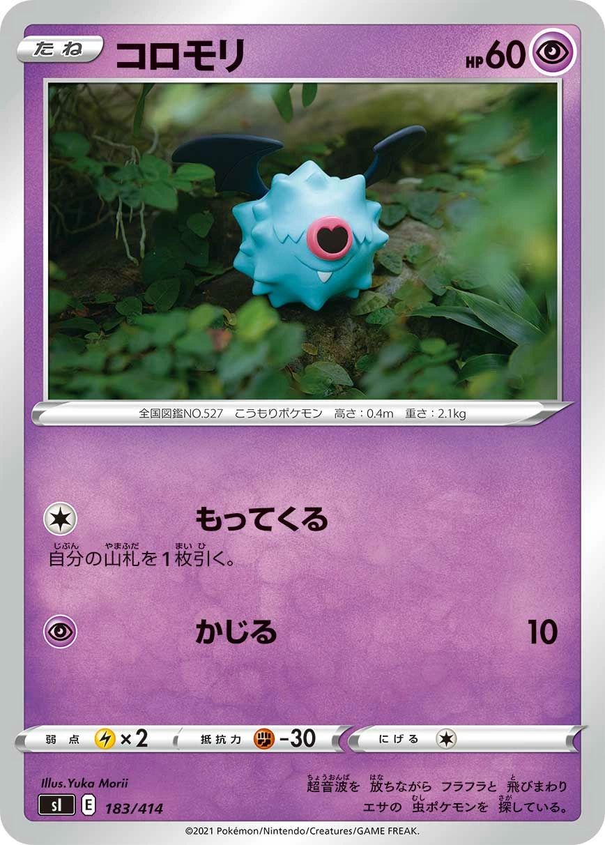 Carte Woobat — Start Deck 100