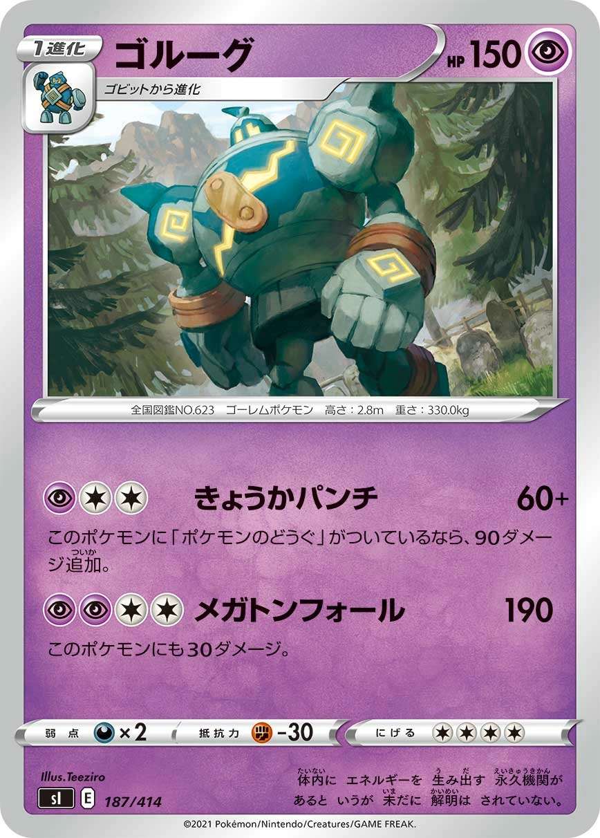 Carte Golemastoc — Start Deck 100