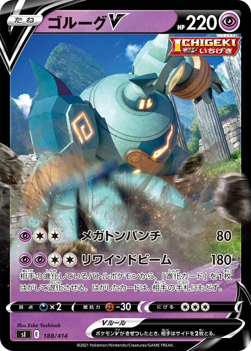 Carte Golemastoc V — Start Deck 100