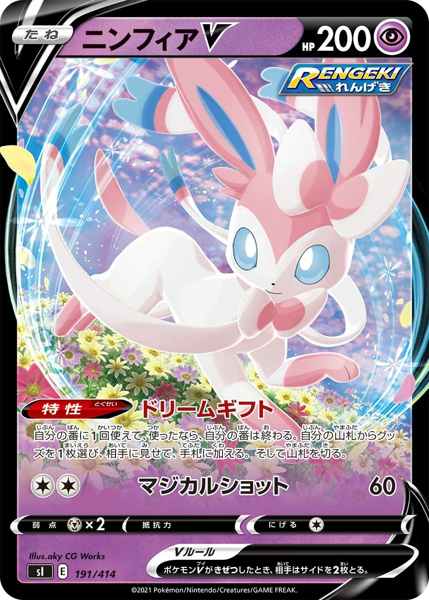 Carte Nymphali V — Start Deck 100