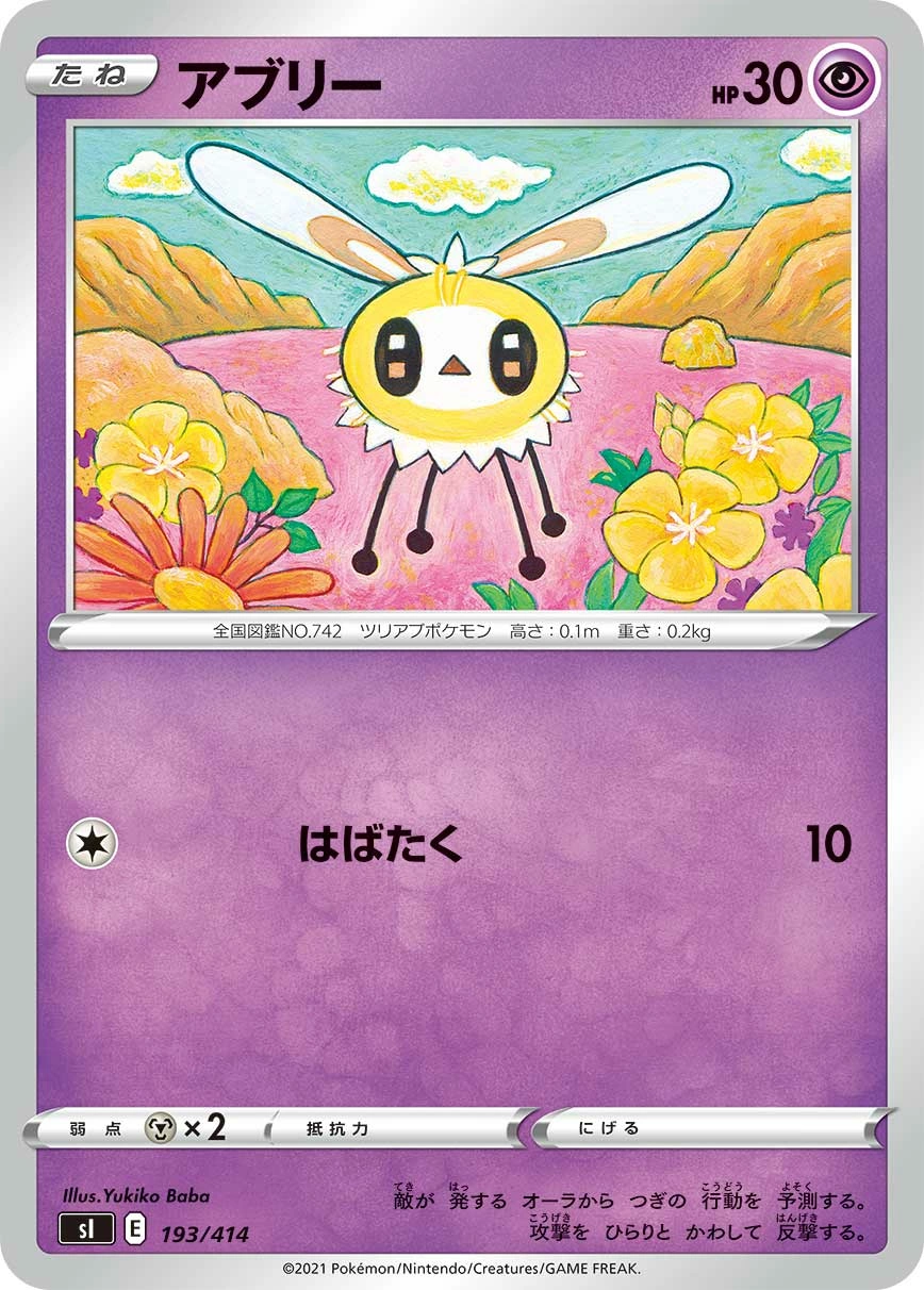 Carte Bombydou — Start Deck 100