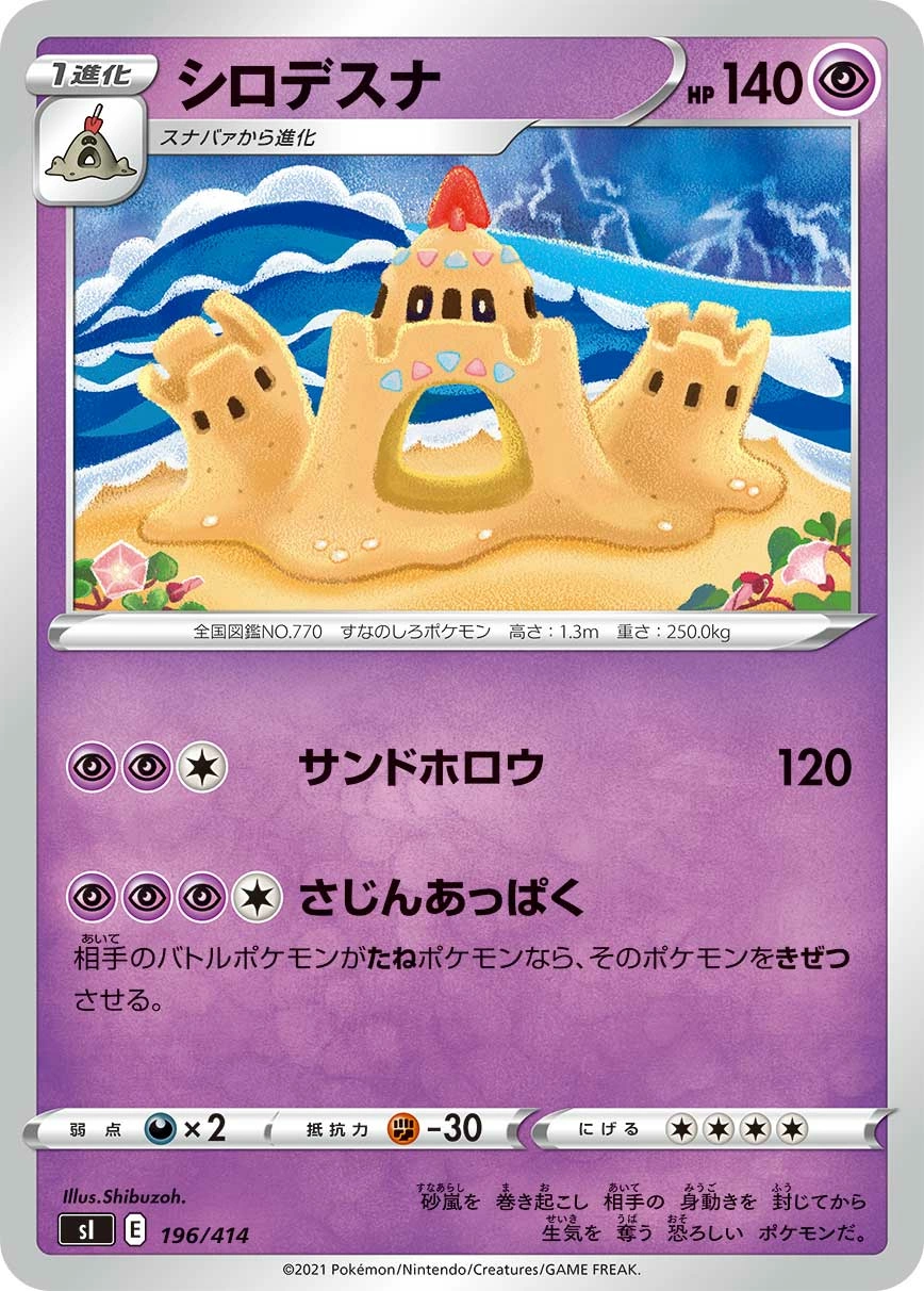 Carte Trépassable — Start Deck 100
