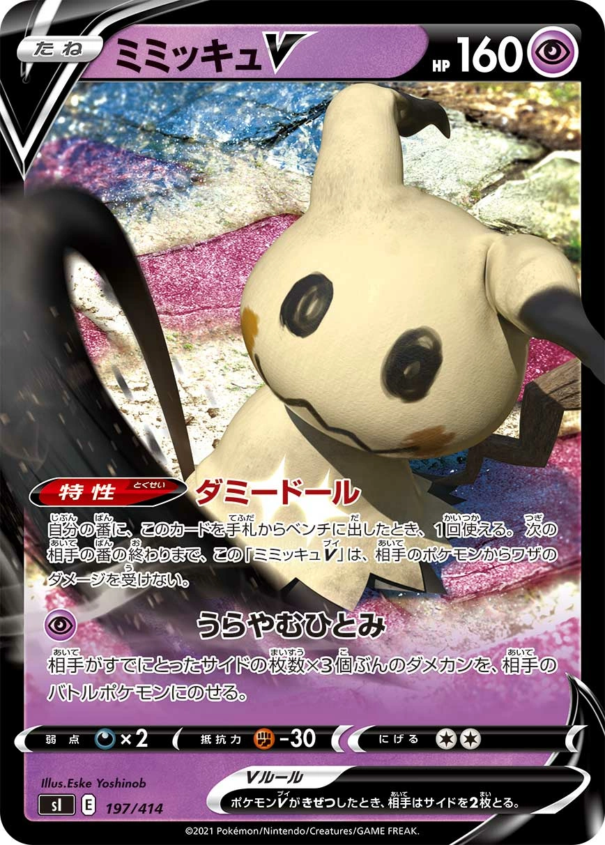Carte Mimiqui V — Start Deck 100