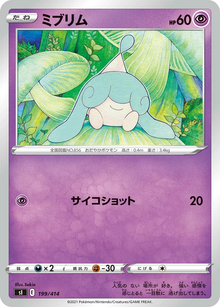 Carte Hatenna — Start Deck 100