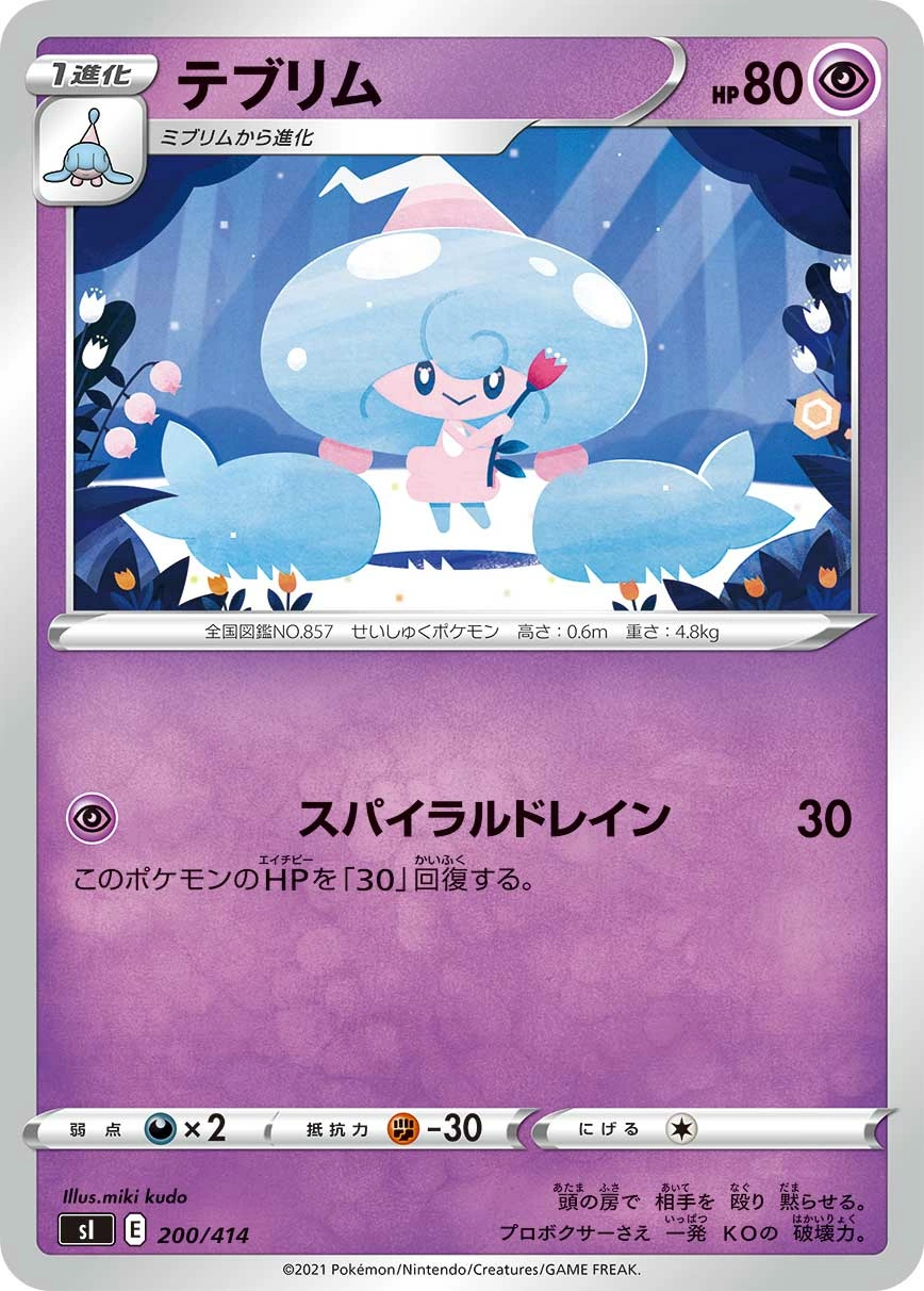 Carte Hattrem — Start Deck 100