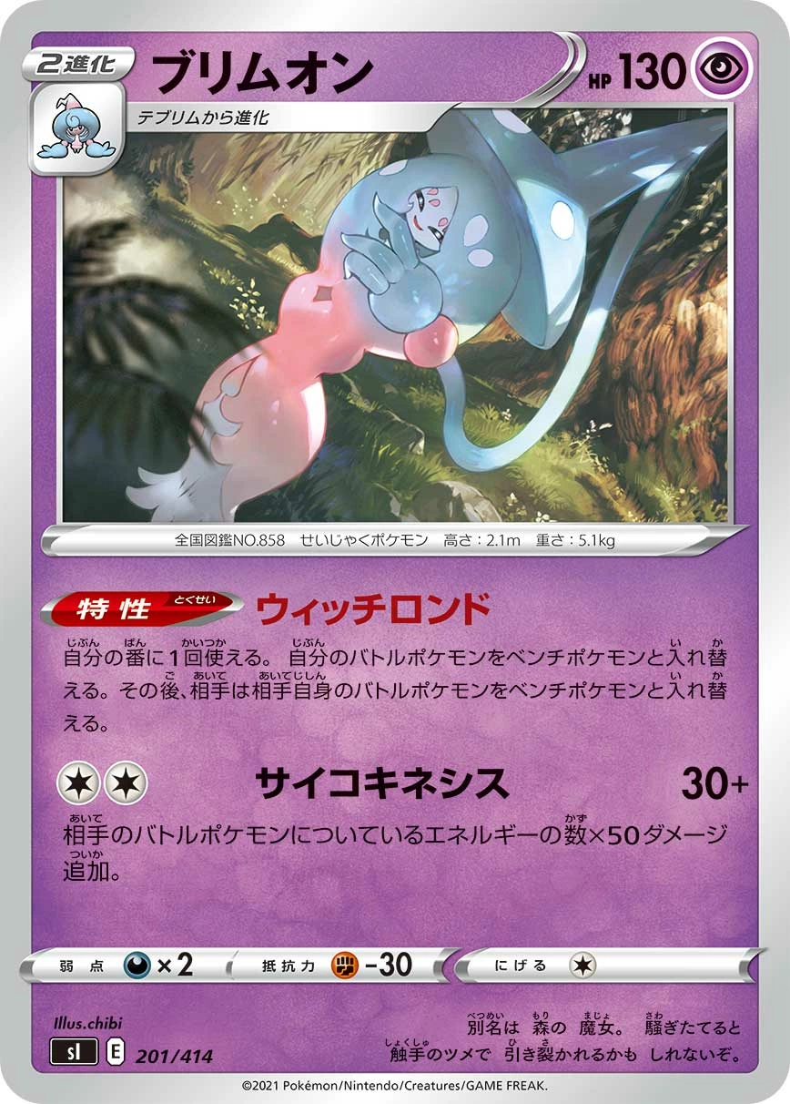 Carte Hatterene — Start Deck 100