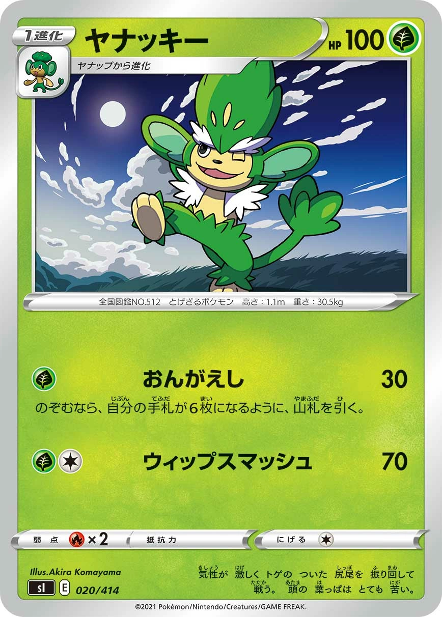 Carte Feuiloutan — Start Deck 100