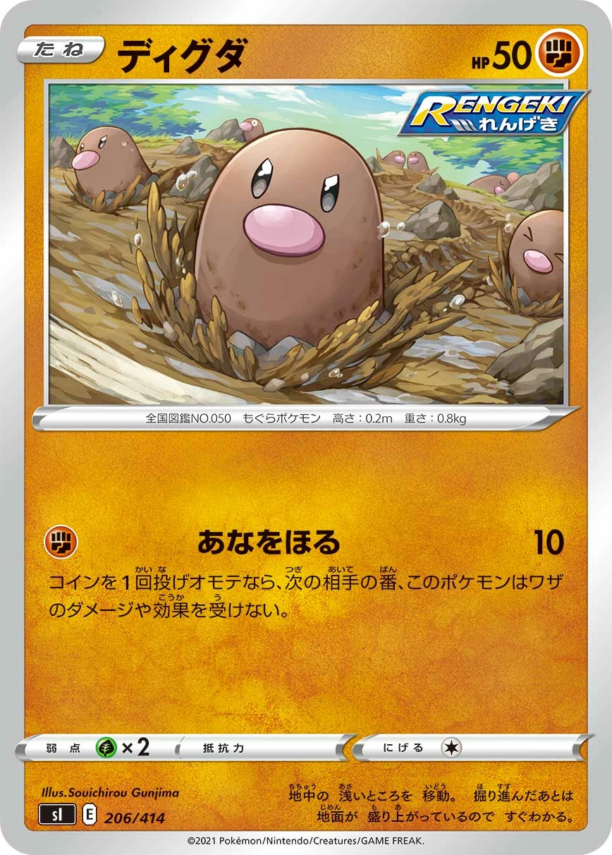 Carte Diglett — Start Deck 100