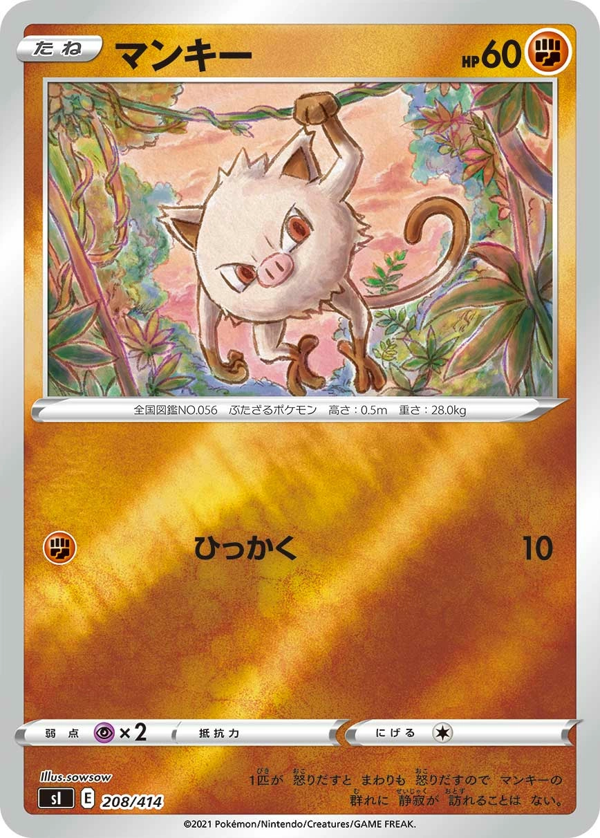 Carte Mankey — Start Deck 100