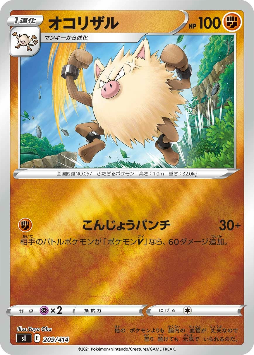 Carte Primeape — Start Deck 100