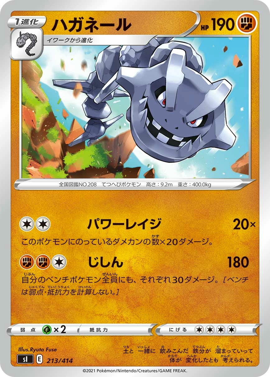 Carte Steelix — Start Deck 100