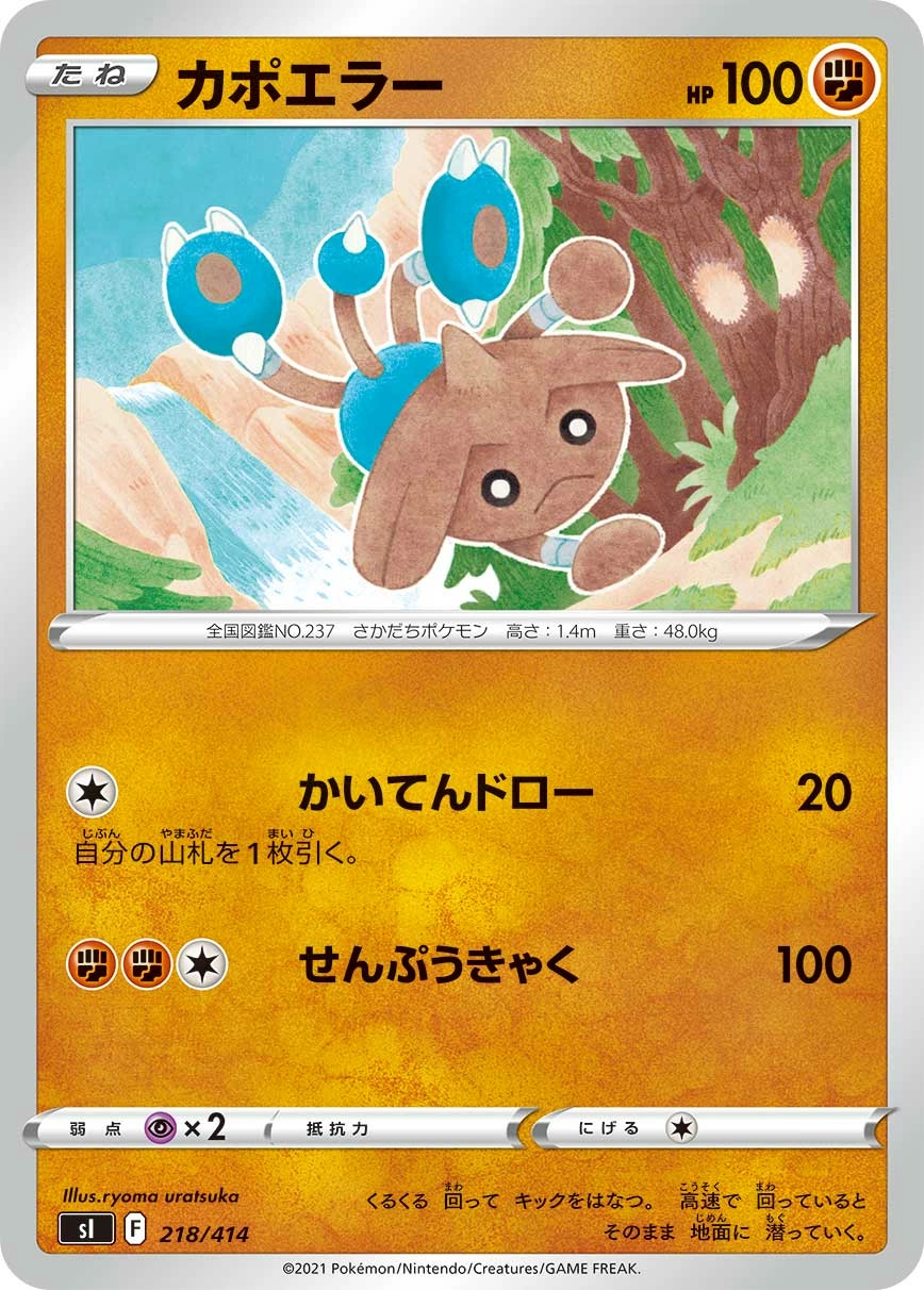 Carte Kapoera — Start Deck 100